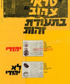Poster Protesting the Treatment of Jews in Syria