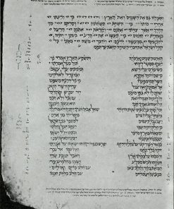 A Page from the Aleppo Codex