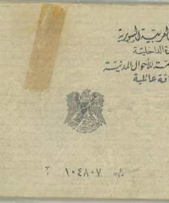 Syrian ID Document