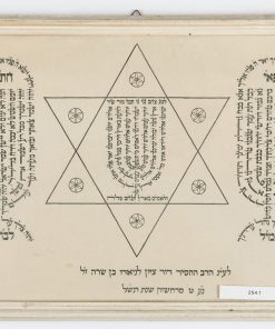 Memorial Shiviti for Rabbi David Sion Laniado