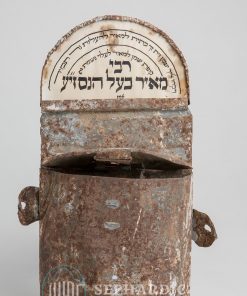 Kuppah from Rechovot Hanahar