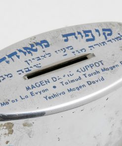 Magen David Kuppot, Brooklyn, NY