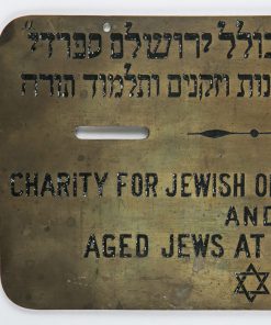 Charity Box Cover from Jerusalem