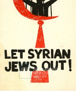 Poster Protesting the Treatment of Syrian Jews